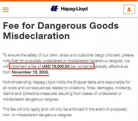 注意!船公司:11月15日起,危險品誤報、瞞報罰款15000$每箱(圖1)