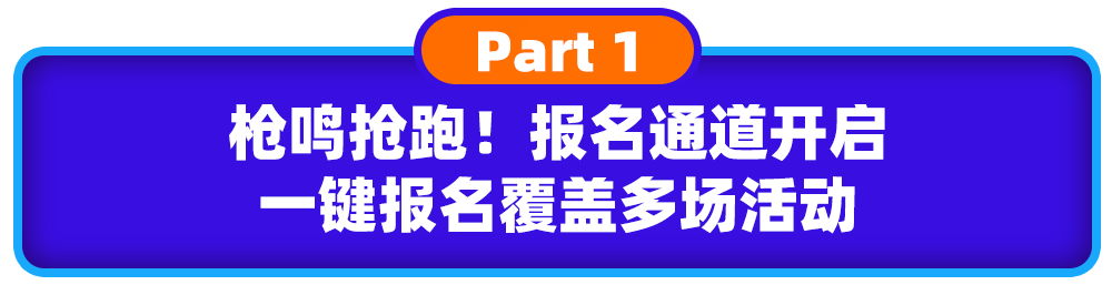 Lazada11.11大促六國(guó)玩法圖鑒曝光！報(bào)名準(zhǔn)則、時(shí)間、玩法都在里面(圖2)