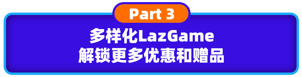 Lazada11.11大促六國(guó)玩法圖鑒曝光！報(bào)名準(zhǔn)則、時(shí)間、玩法都在里面(圖11)