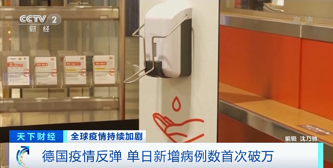 外貿訂單難!重新“封城”!再度緊急狀態!歐洲國家疫情急劇惡化!近期出貨請注意(圖6)