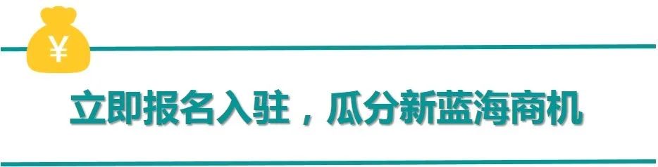  亞馬遜宣布沙特站全面向中國賣家開放注冊(圖3)