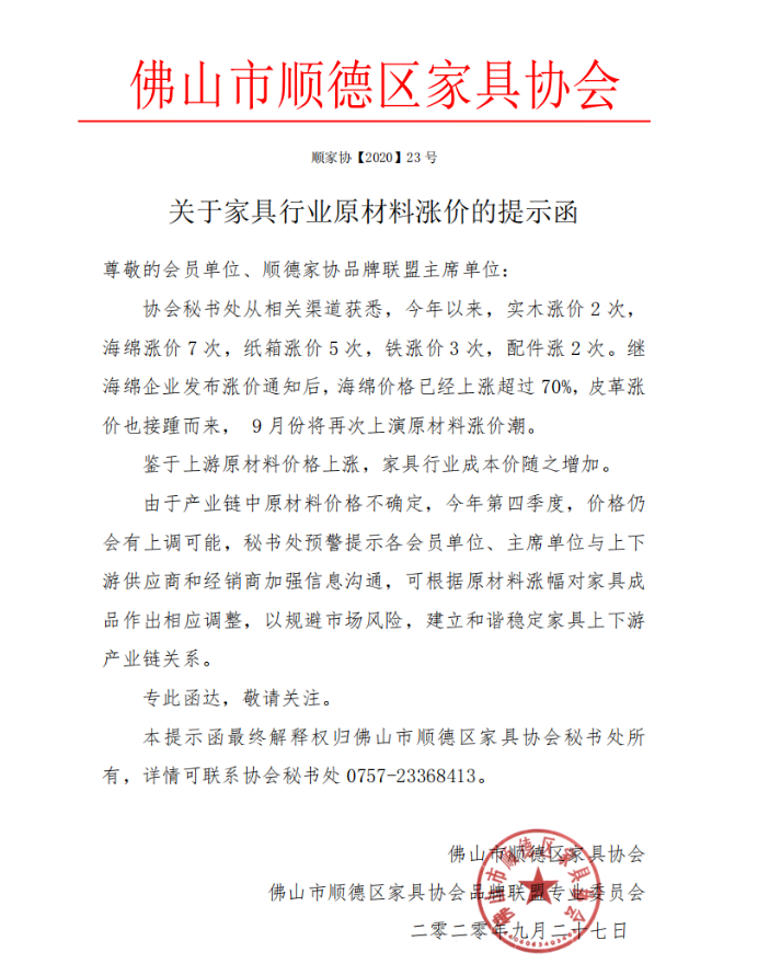涉及大量行業和產品,化工、家居、紡織…原材料瘋漲!外貿人警惕報價單變廢!(圖5)