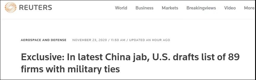 美國擬制裁89家中國企業(yè)！大連海事大學在列！