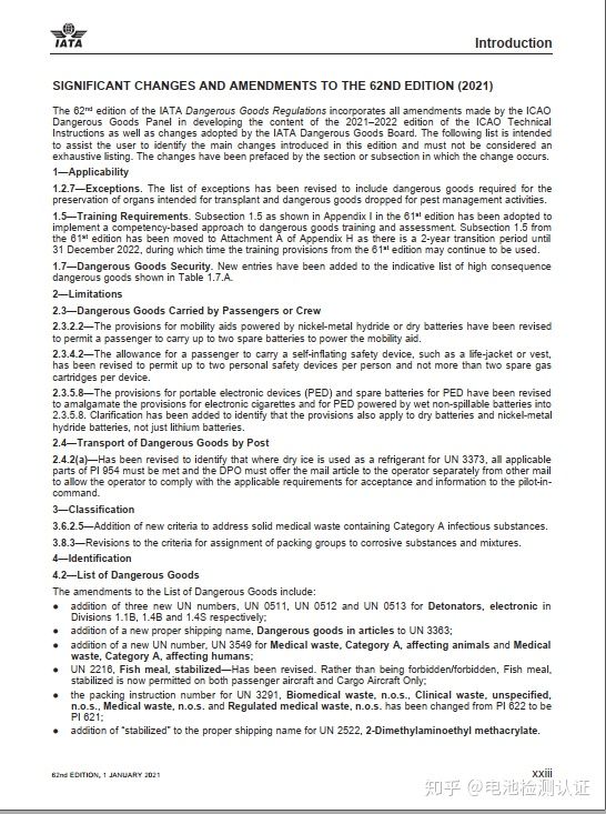 IATA DGR 2021年第62版正式發布|鋰電池標簽將縮小(圖2)