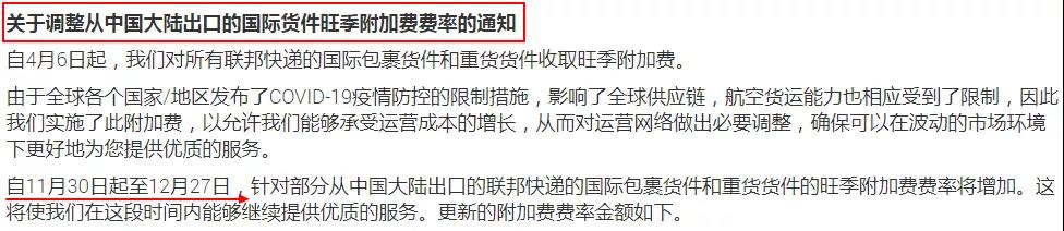 還能出貨嗎？UPS暫時停止向中國部分地區提供服務，DHL緊急暫停部分國家進出口服務！