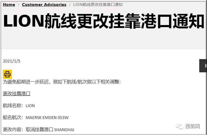 注意！多航線多艘船舶改變航程，上海、寧波、深圳、大連被跳港！跳港正成外貿人的新挑戰