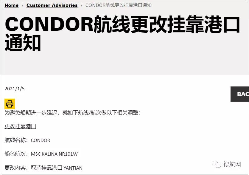 注意！多航線多艘船舶改變航程，上海、寧波、深圳、大連被跳港！跳港正成外貿人的新挑戰