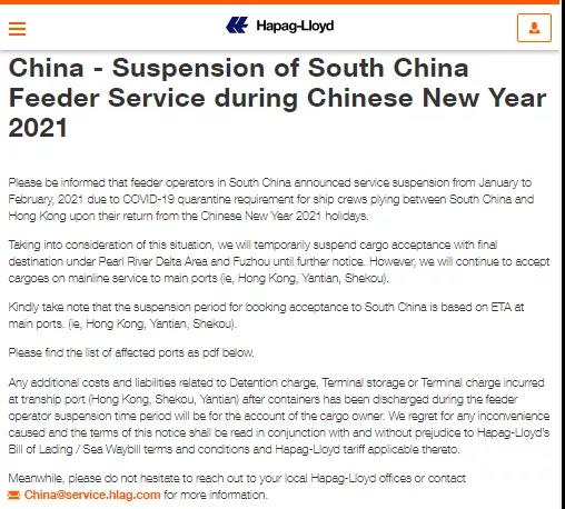 中遠(yuǎn)海春節(jié)免箱期通知!港口春節(jié)免箱期也來(lái)了!船東春節(jié)停止接收運(yùn)往華南貨物(圖8)