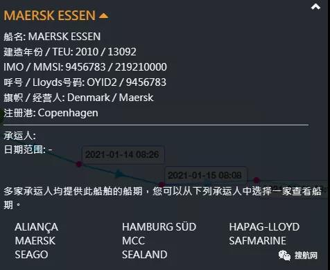 馬士基一艘滿載中國貨物的美線集裝箱船遭遇惡劣天氣,近100個(gè)集裝箱丟失!(圖6)