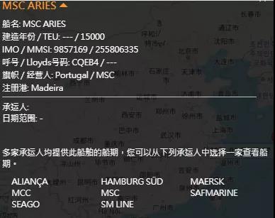 突發!至少40多個集裝箱墜海!MSC一集裝箱船在從洛杉磯駛往寧波港途中遭遇事故(圖3)