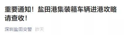 注意!鹽田港擁堵嚴重!采取交通管制!出貨高峰期,貨柜車排到了高速...(圖5)