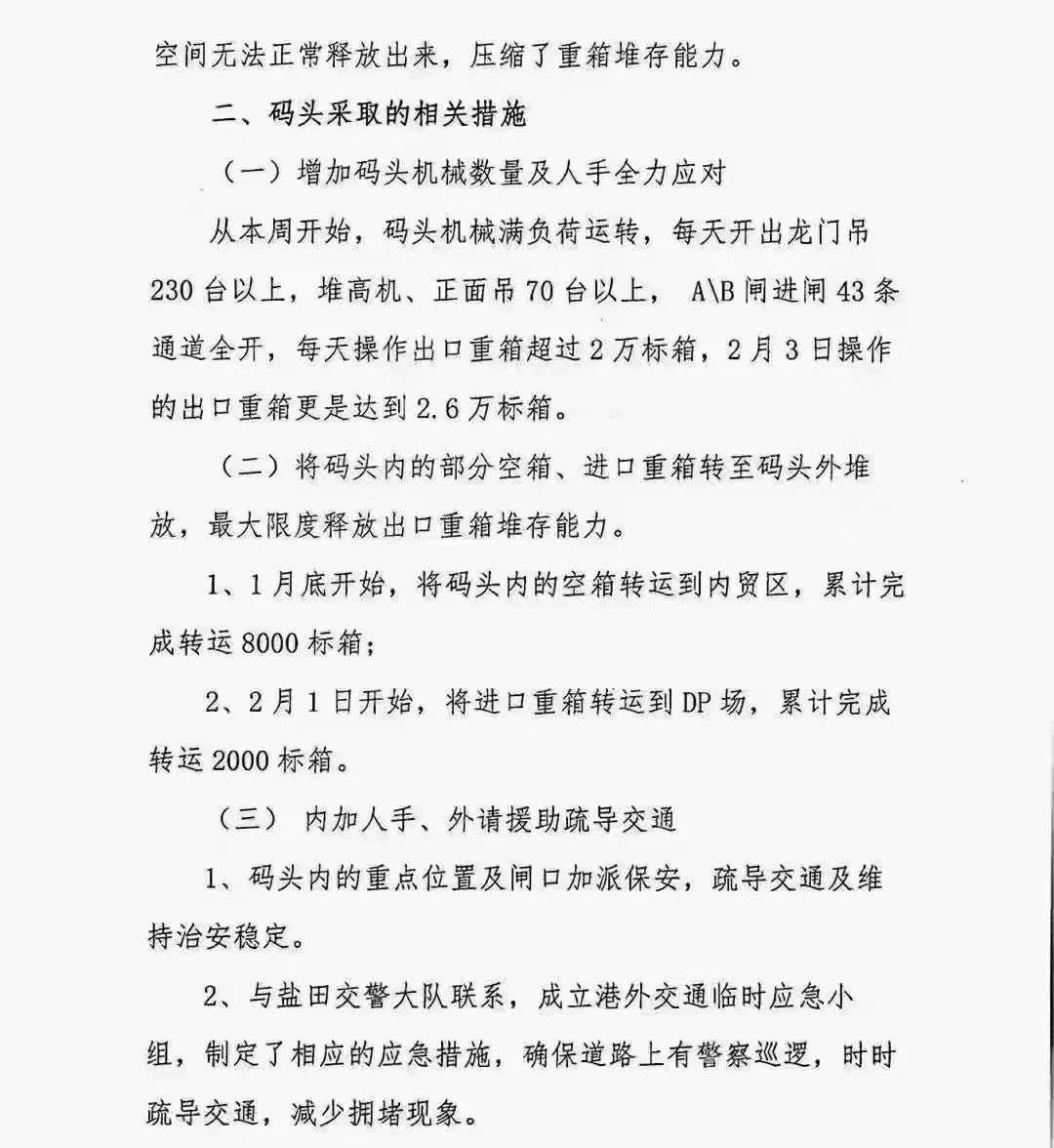 注意!鹽田港擁堵嚴重!采取交通管制!出貨高峰期,貨柜車排到了高速...(圖10)
