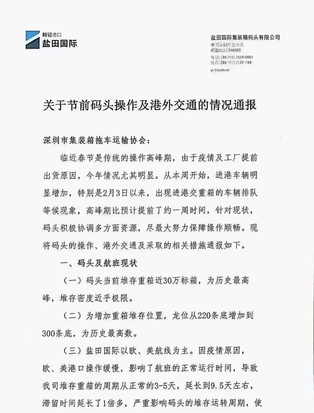 注意!鹽田港擁堵嚴重!采取交通管制!出貨高峰期,貨柜車排到了高速...(圖9)