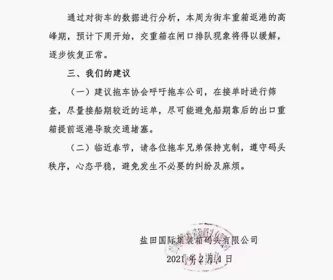 注意!鹽田港擁堵嚴重!采取交通管制!出貨高峰期,貨柜車排到了高速...(圖11)