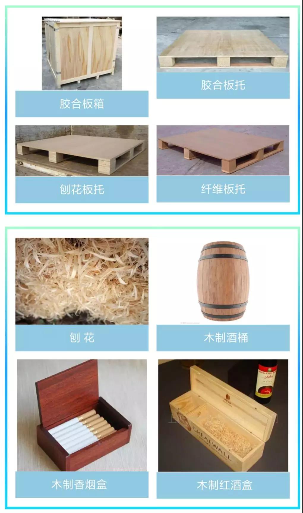 出口貨物注意木質(zhì)包裝IPPC標(biāo)識規(guī)定,避免通關(guān)受阻!(圖2)