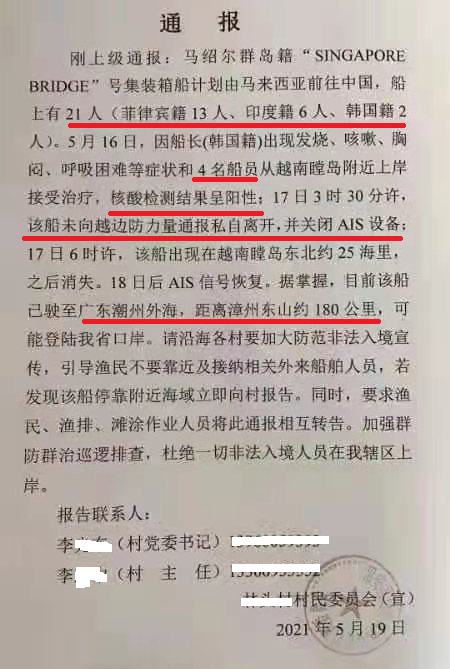 突發(fā)！在越南確診的集裝箱船，跑了！現(xiàn)以18.6節(jié)的航速北上  