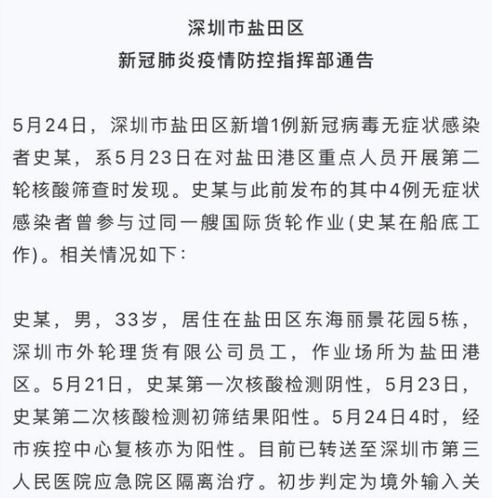 緊急通知！深圳鹽田港宣布：暫停接收出口重柜??！