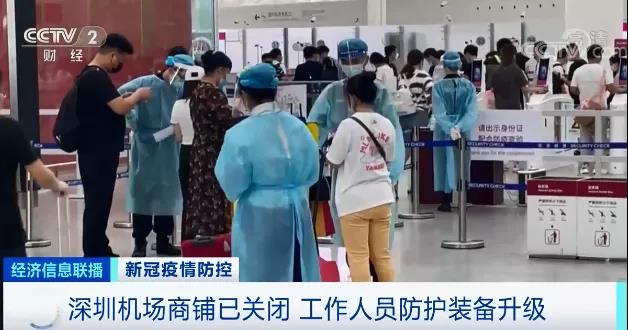 一國際航班38例陽性!深圳海陸空全面防疫,機場碼頭相關航線臨時停航(圖1)