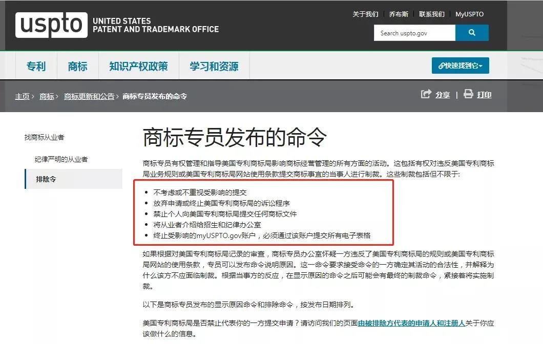 跨境圈再度爆雷,深圳某公司14000個美國商標被強制撤銷!(圖1)