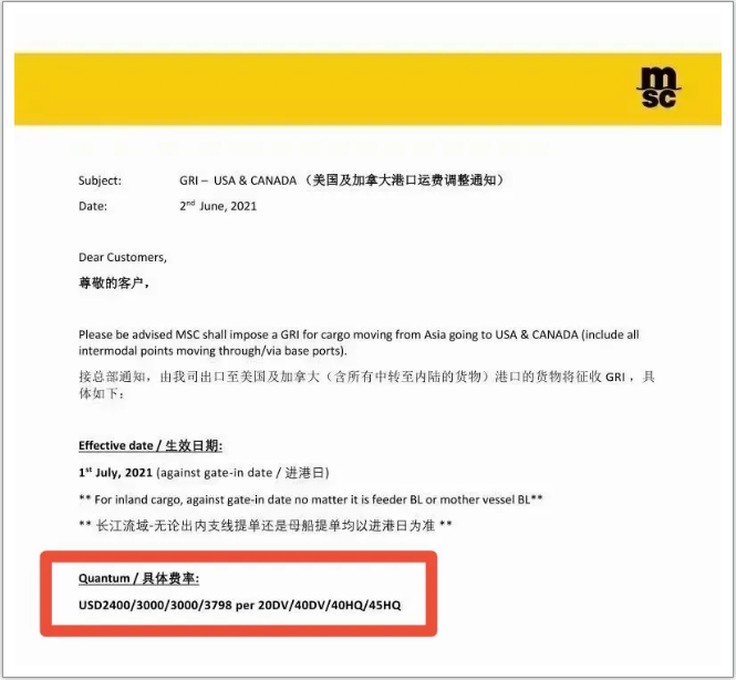 新一輪亞歐旺季附加費到來!每40尺柜2000美元(圖3)