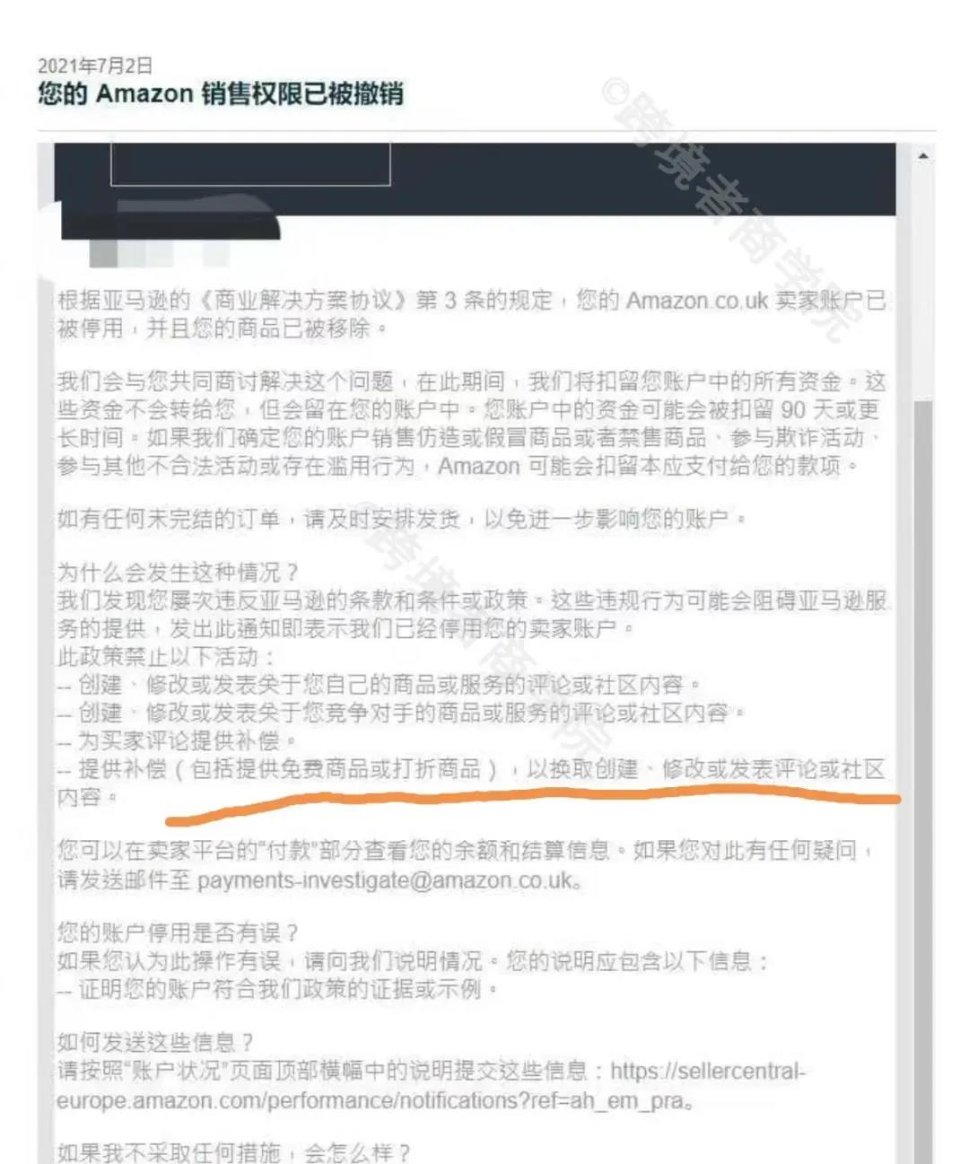 一反常態(tài)！跨境賣家一夜30個店鋪被封，8個品牌全掛，亞馬遜疑清繳整頓！