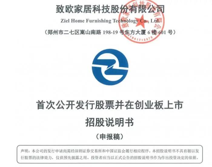 亞馬遜兩個月封禁5萬中國賣家!準備上市的跨境電商們慌不慌?(圖1)