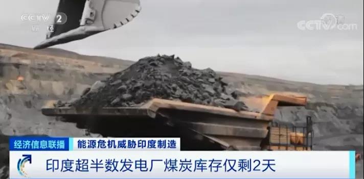 電荒、停產！全國處于大停電邊緣，印度深陷能源危機，多家知名車企撤離...