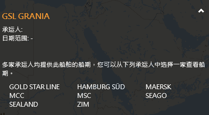 突發!一大型集裝箱船在馬六甲海峽被油輪撞擊,兩船嚴重受損,船期延誤!(圖4)