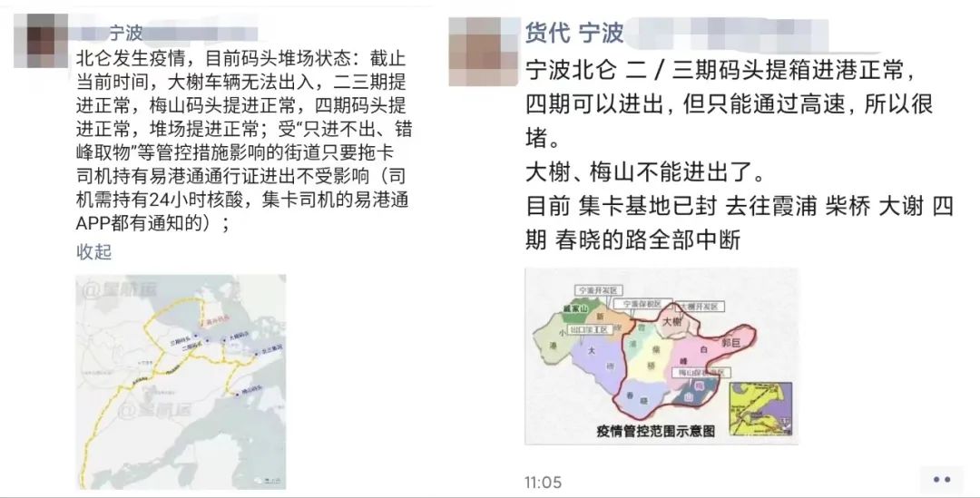 拉響警報(bào)！寧波北侖突發(fā)疫情！部分道路封控，碼頭堆場作業(yè)受嚴(yán)重影響
