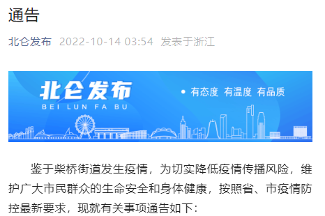拉響警報(bào)！寧波北侖突發(fā)疫情！部分道路封控，碼頭堆場作業(yè)受嚴(yán)重影響