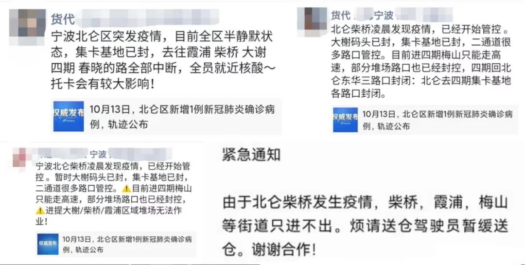 拉響警報(bào)！寧波北侖突發(fā)疫情！部分道路封控，碼頭堆場作業(yè)受嚴(yán)重影響