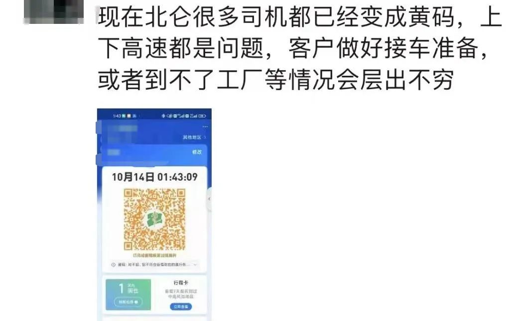 拉響警報(bào)！寧波北侖突發(fā)疫情！部分道路封控，碼頭堆場作業(yè)受嚴(yán)重影響
