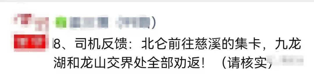 拉響警報(bào)！寧波北侖突發(fā)疫情！部分道路封控，碼頭堆場作業(yè)受嚴(yán)重影響