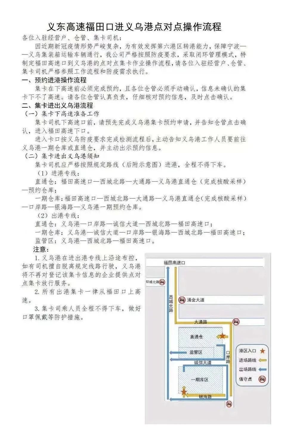 拉響警報(bào)！寧波北侖突發(fā)疫情！部分道路封控，碼頭堆場作業(yè)受嚴(yán)重影響